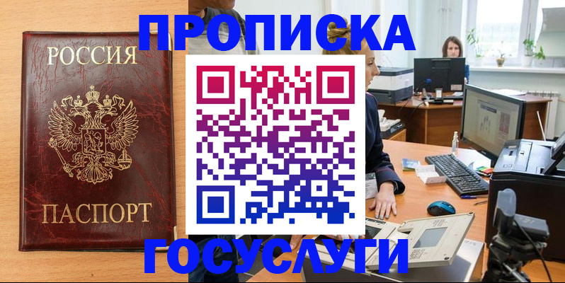 где прописаться в Кораблино