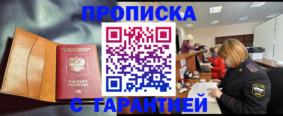 временная регистрация надежно в Кораблино