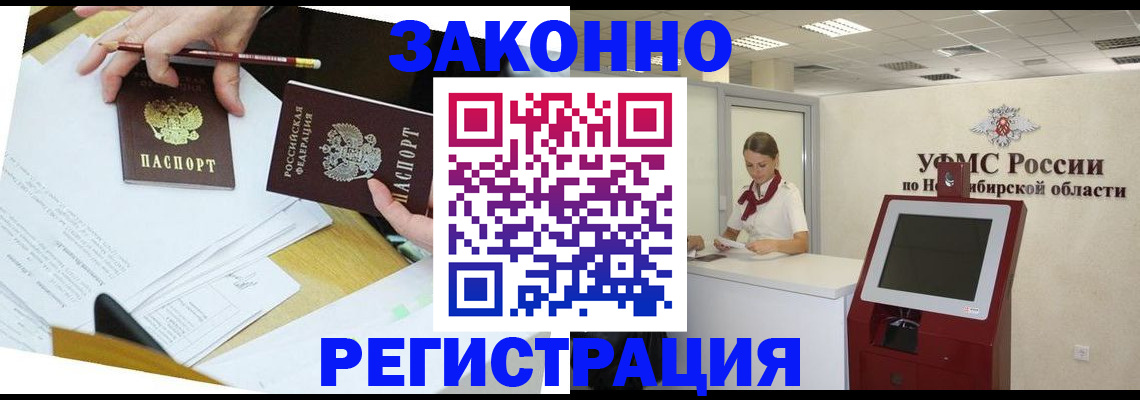 временная регистрация адрес в Кораблино