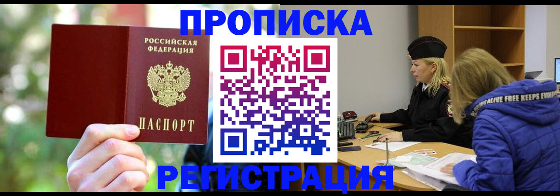 временная регистрация 2025 в Кораблино