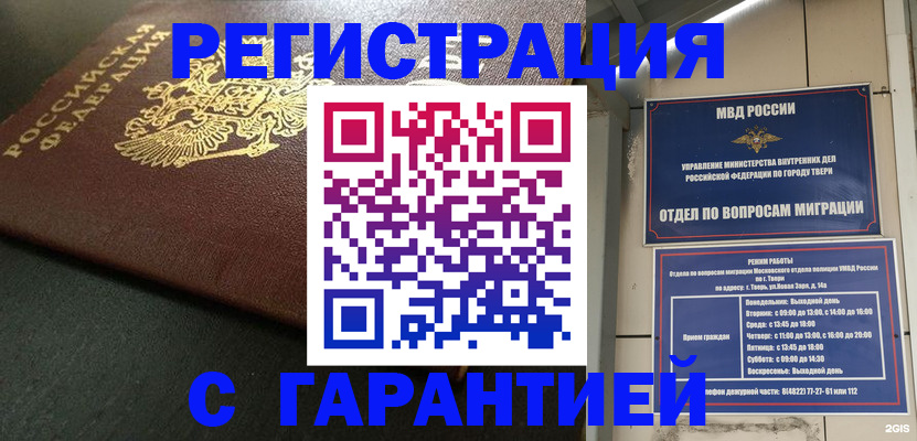 прописка гарантия в Кораблино