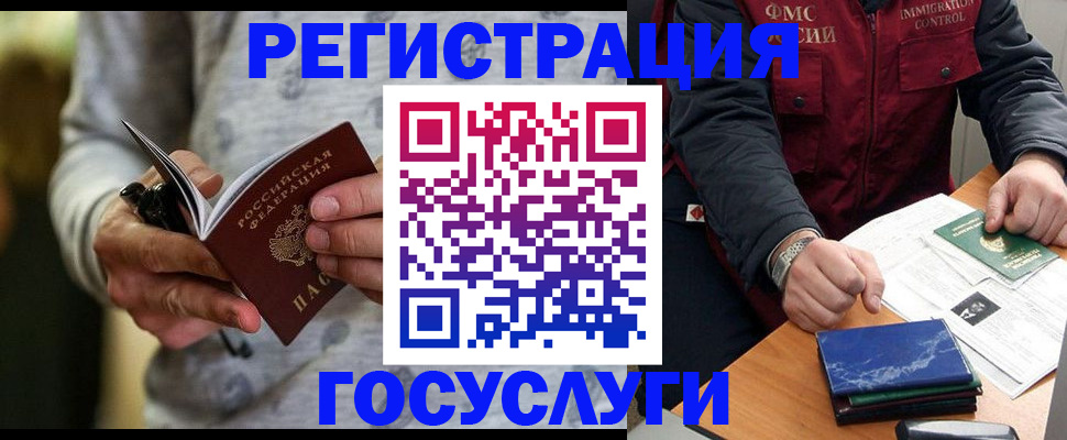 миграционный учет в Кораблино