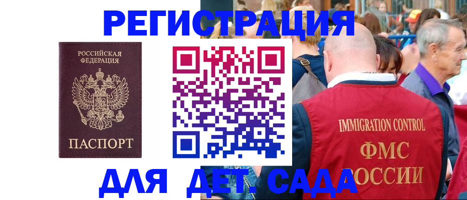 прописка в Кораблино