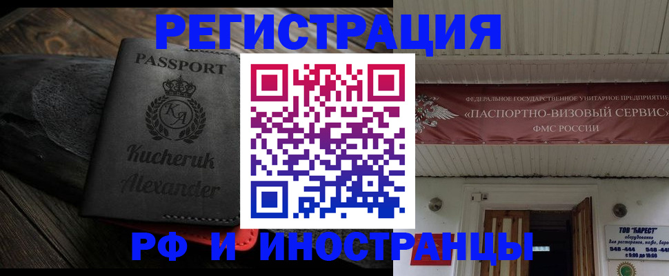 прописка штамп в Кораблино