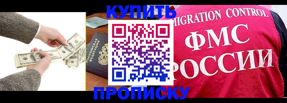 временная регистрация для школы в Кораблино