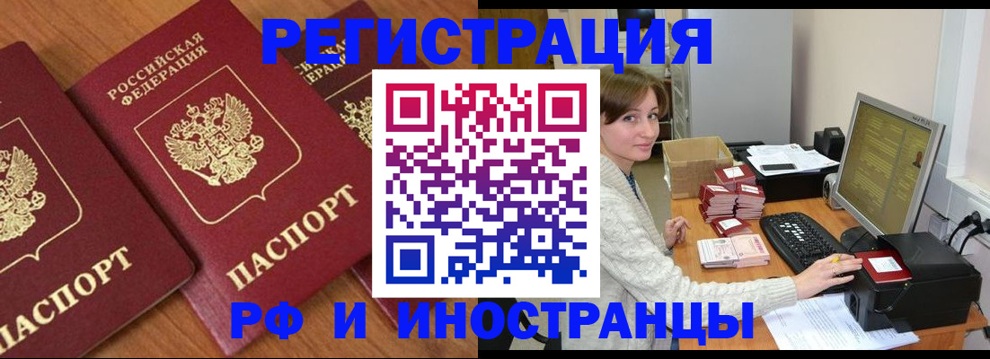 прописка законно в Кораблино