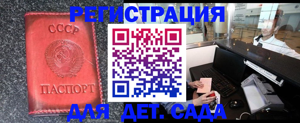 временная регистрация для всех в Кораблино